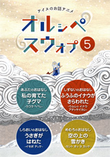 オルシペスウォﾌﾟ4