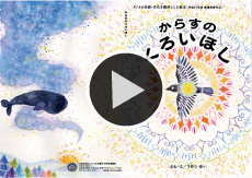 からすのくろいほし