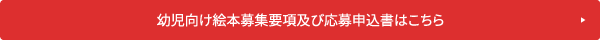 応募申込書