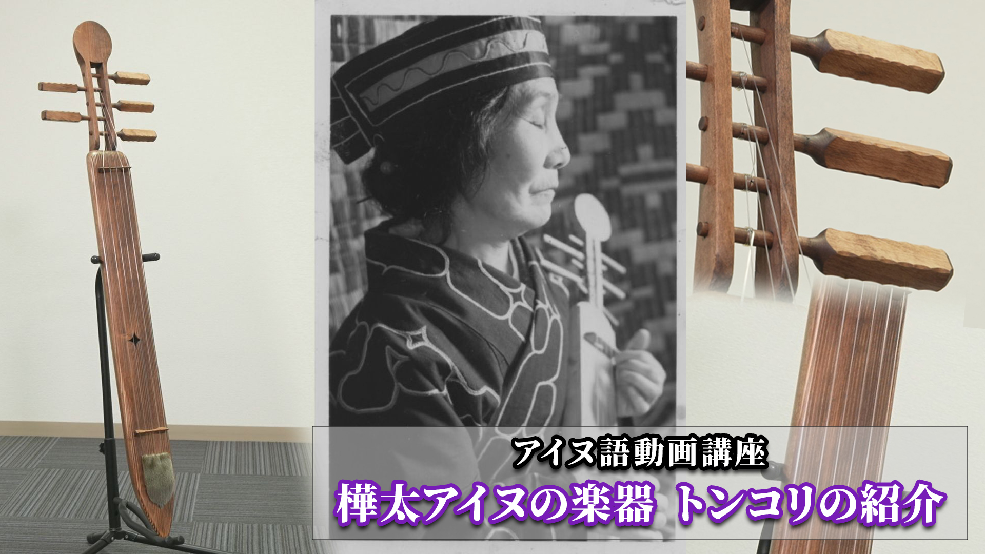 ウポポイのアイヌ語サイン紹介