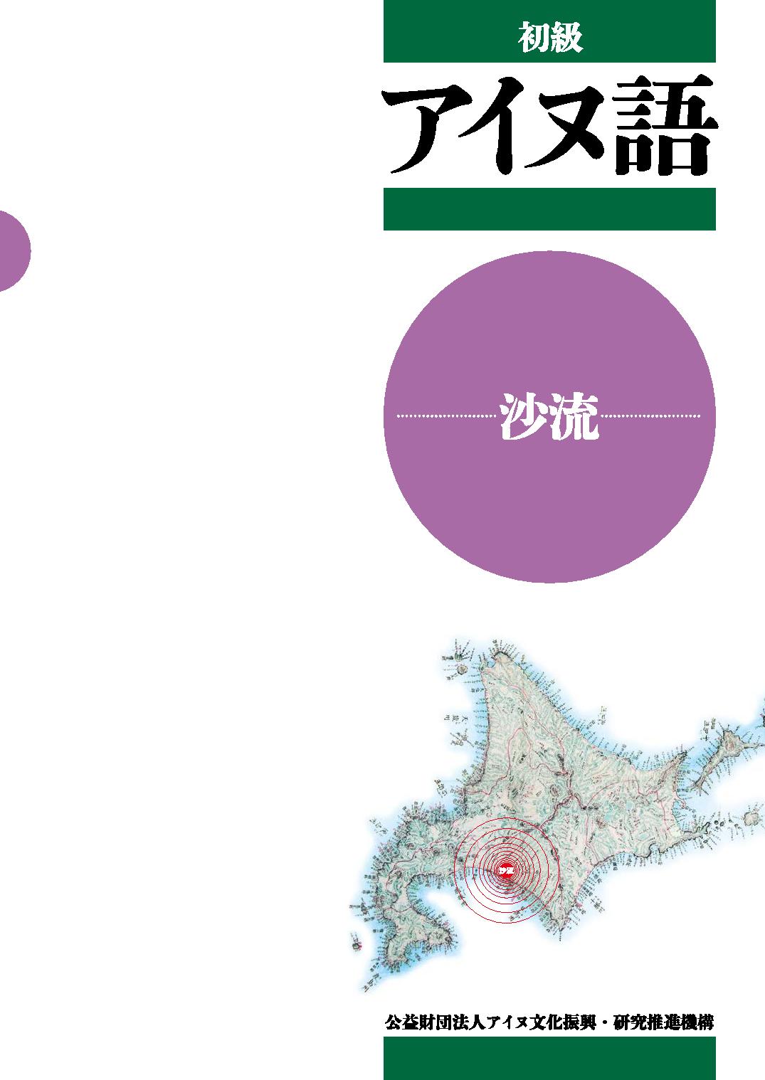 アイヌ資料目録 saru_s.jpg