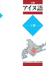 中級編（十勝）